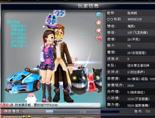 意球